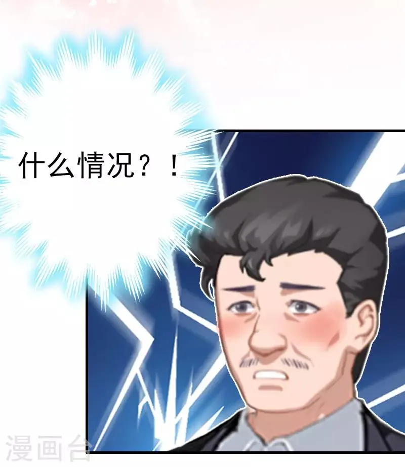 第3话 他怎么在这里？！ 第22页