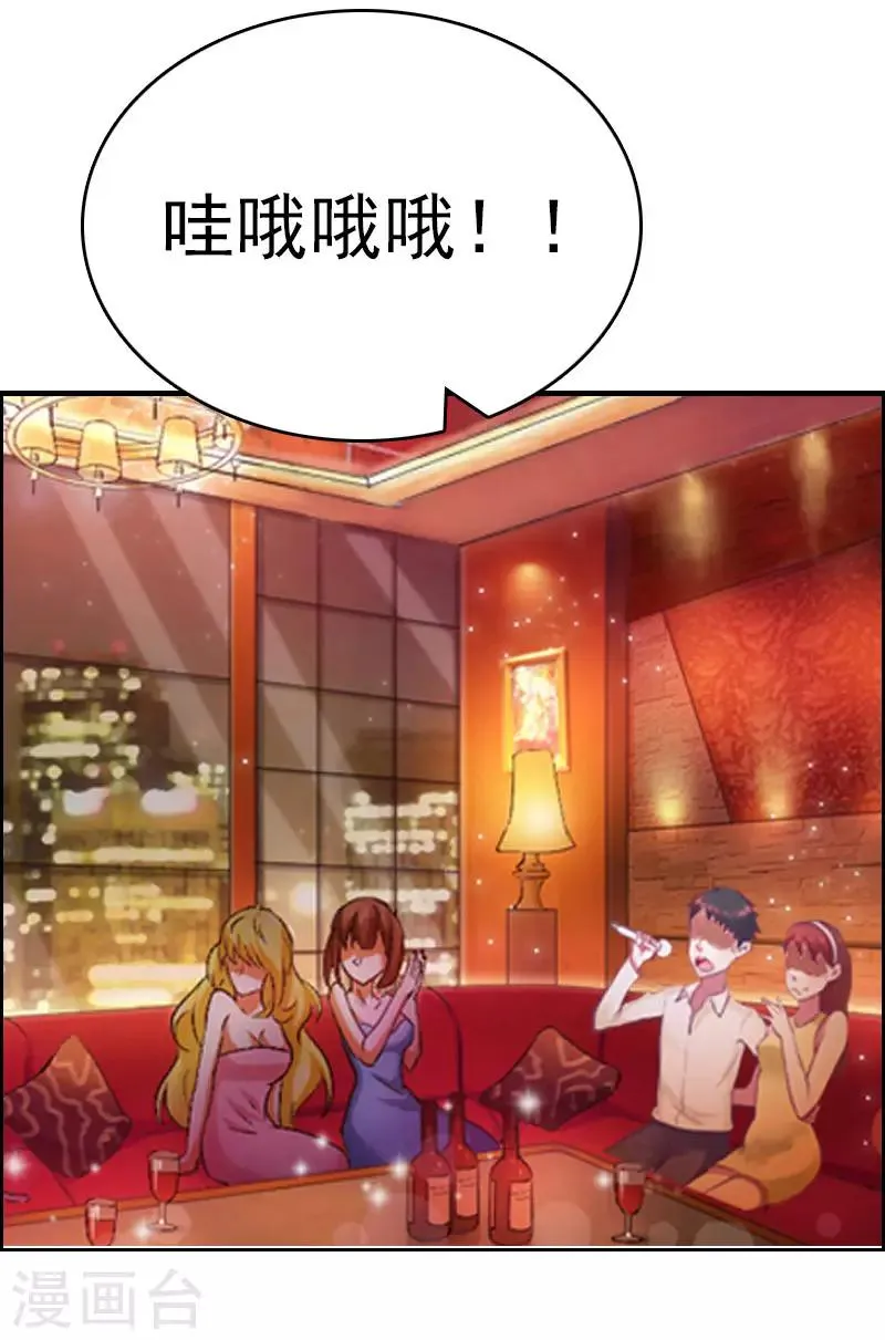 第3话 他怎么在这里？！ 第23页