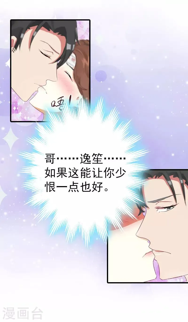 第3话 他怎么在这里？！ 第24页