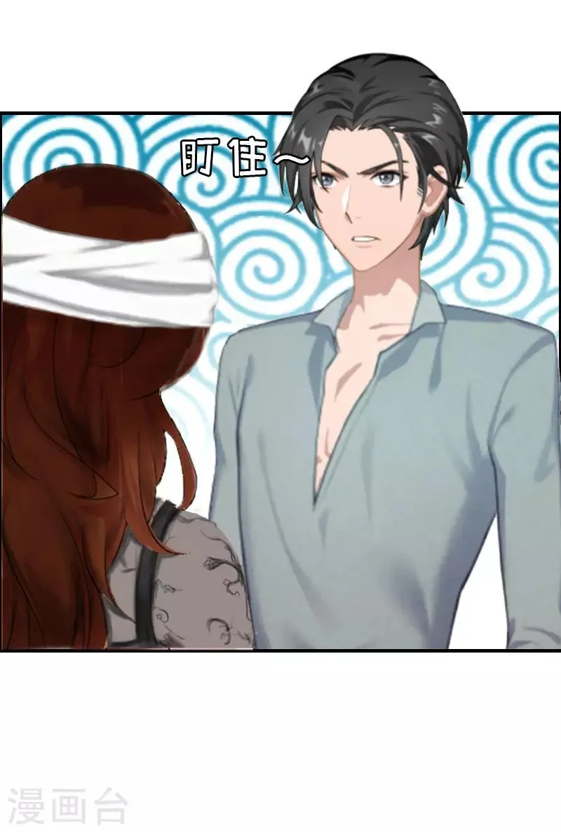 第3话 他怎么在这里？！ 第27页