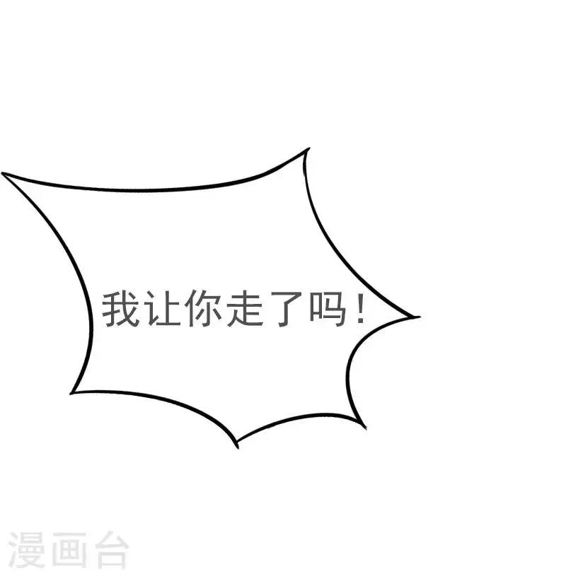 第3话 他怎么在这里？！ 第29页