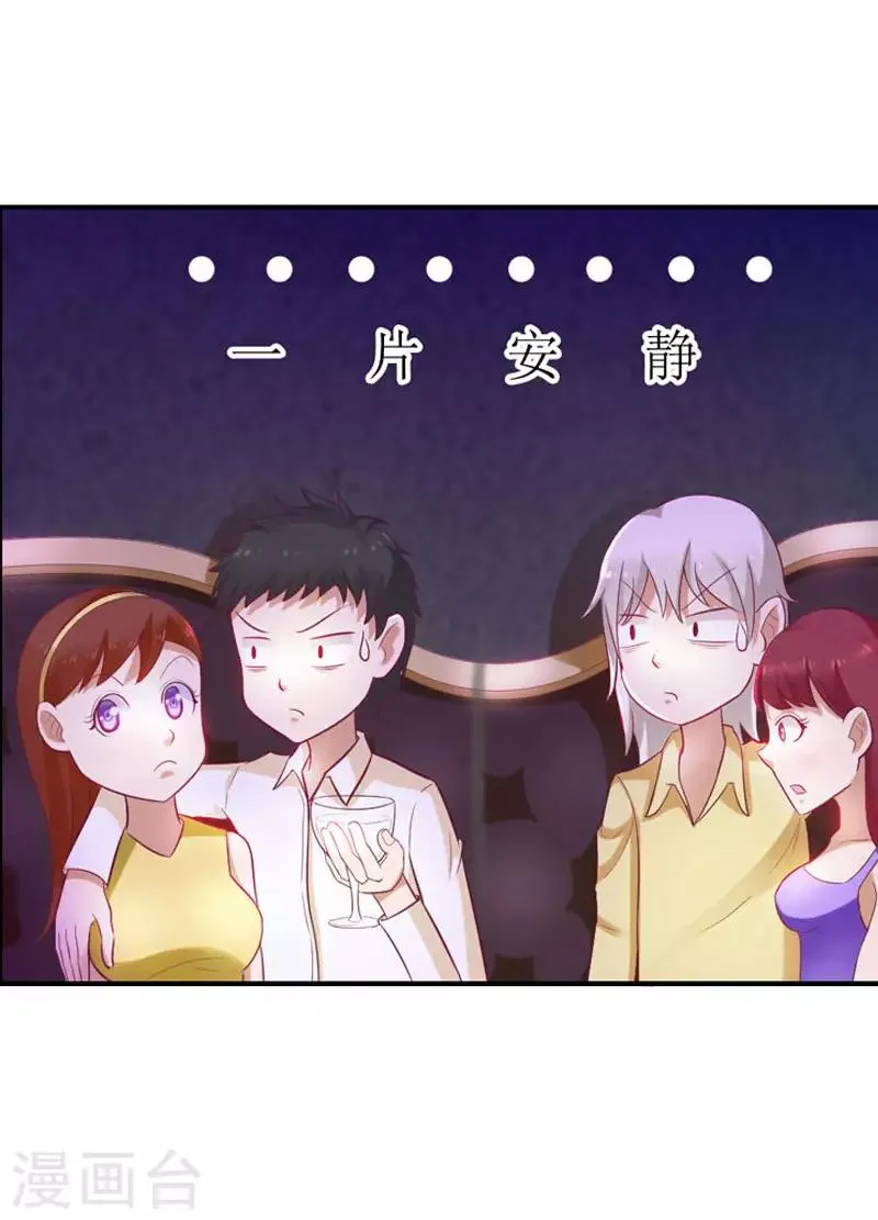 第4话 委身 第3页