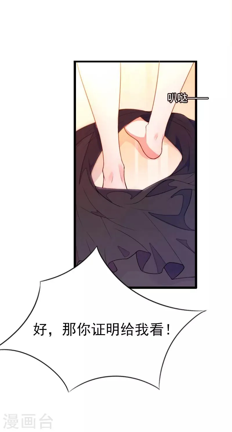第4话 委身 第10页