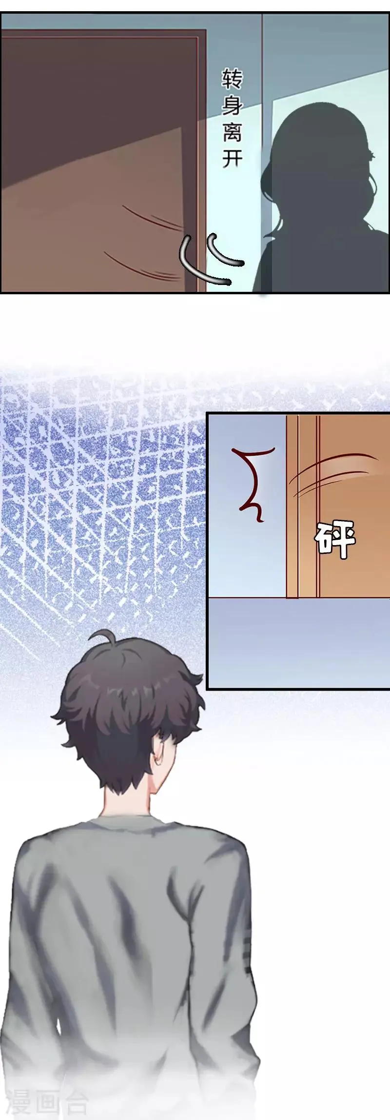 第4话 委身 第15页