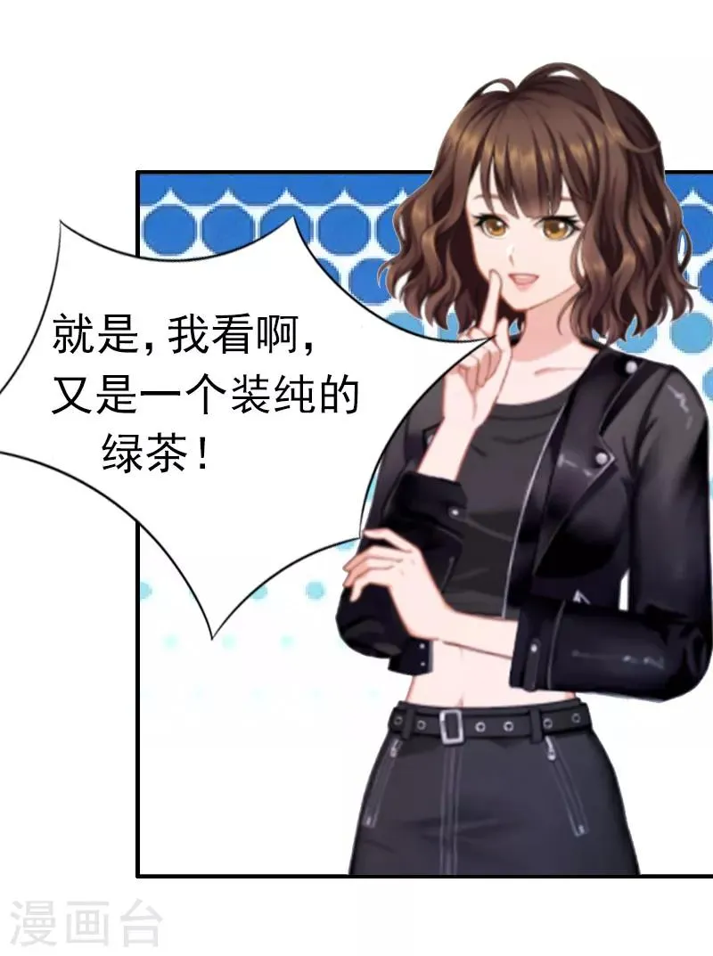 第4话 委身 第17页