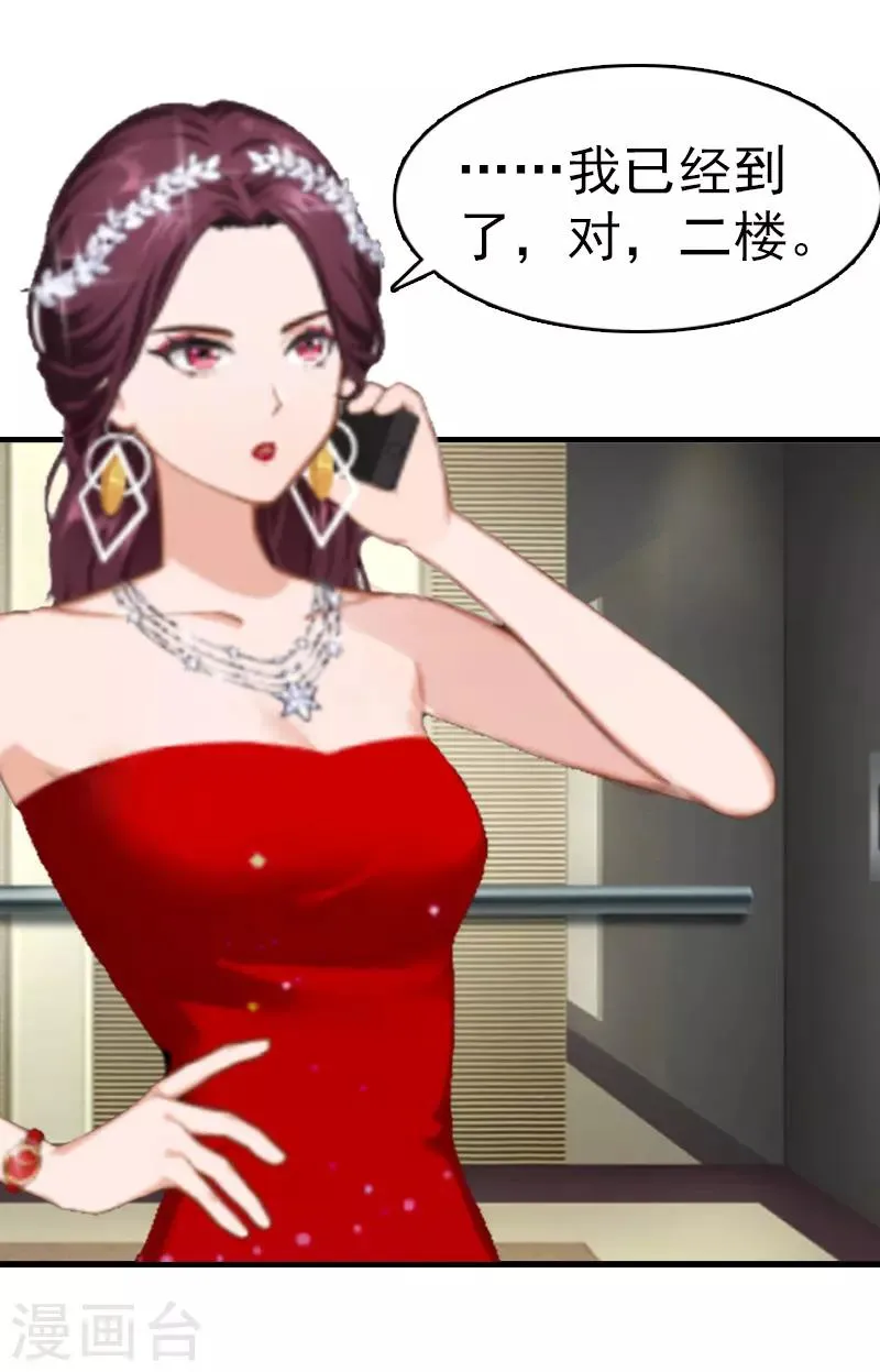 第5话 结婚 第4页
