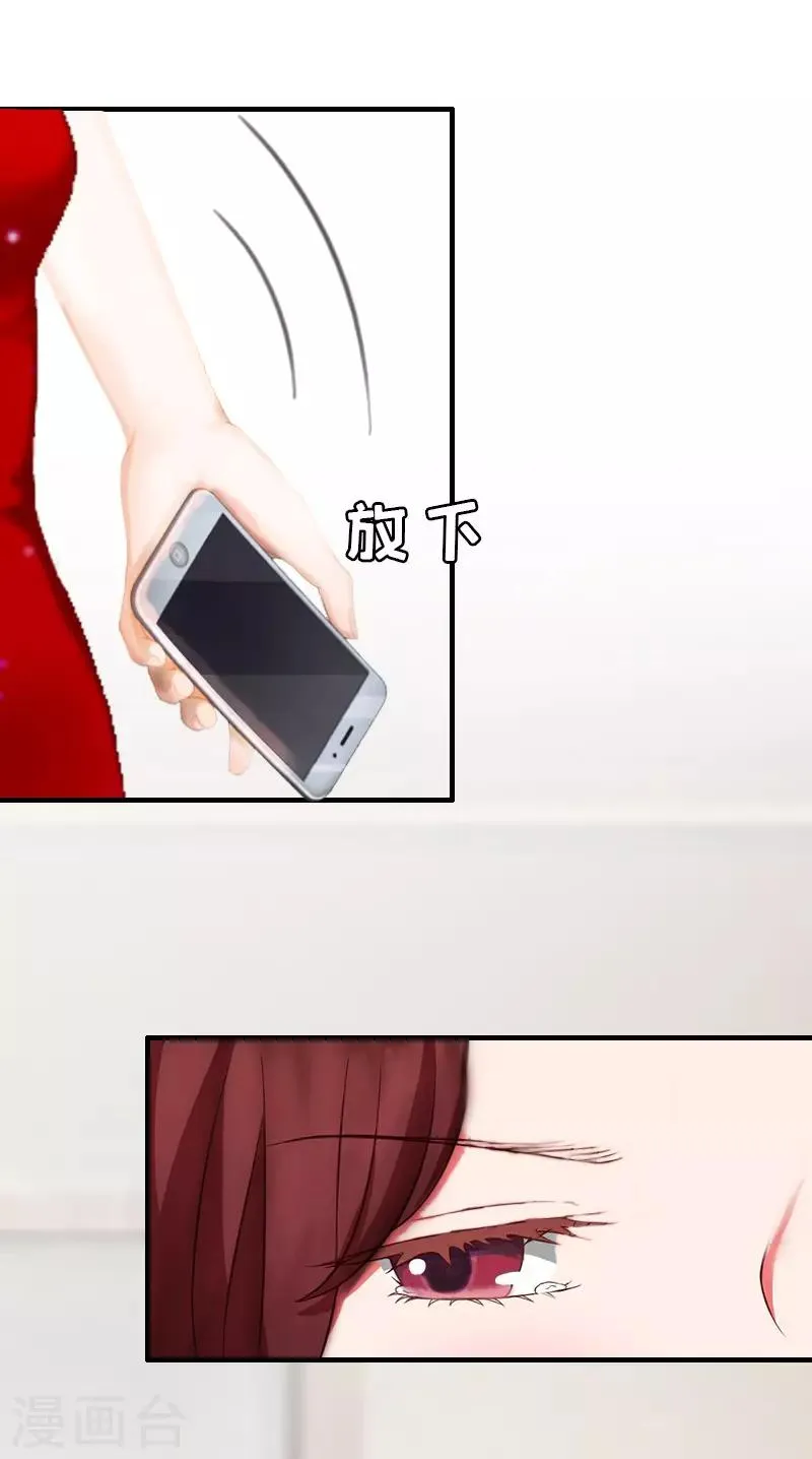第5话 结婚 第5页