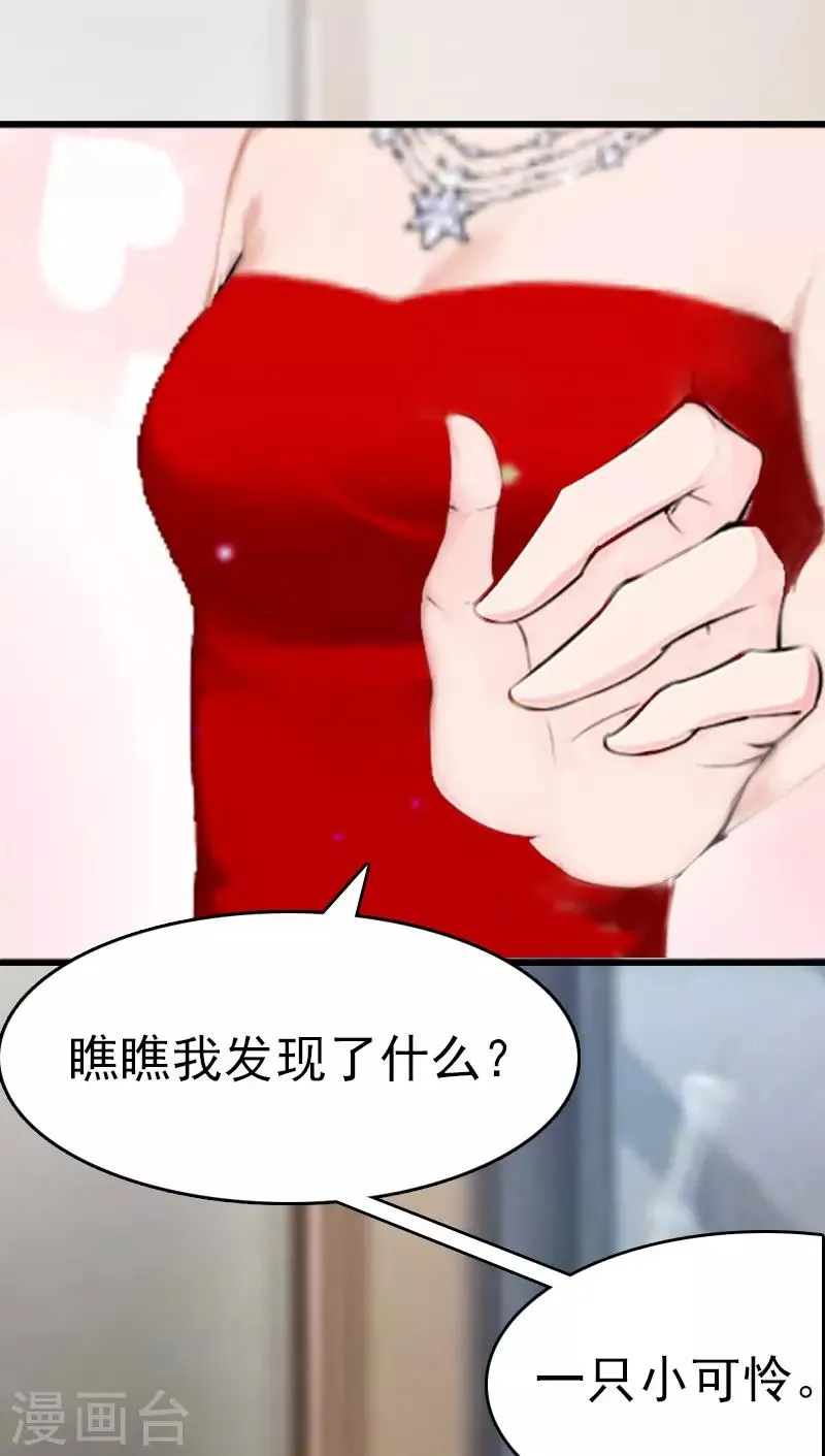 第5话 结婚 第6页