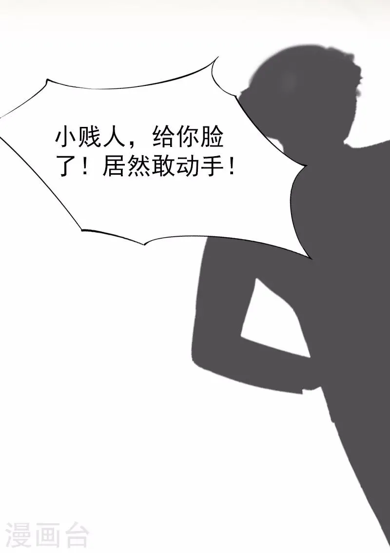 第5话 结婚 第8页