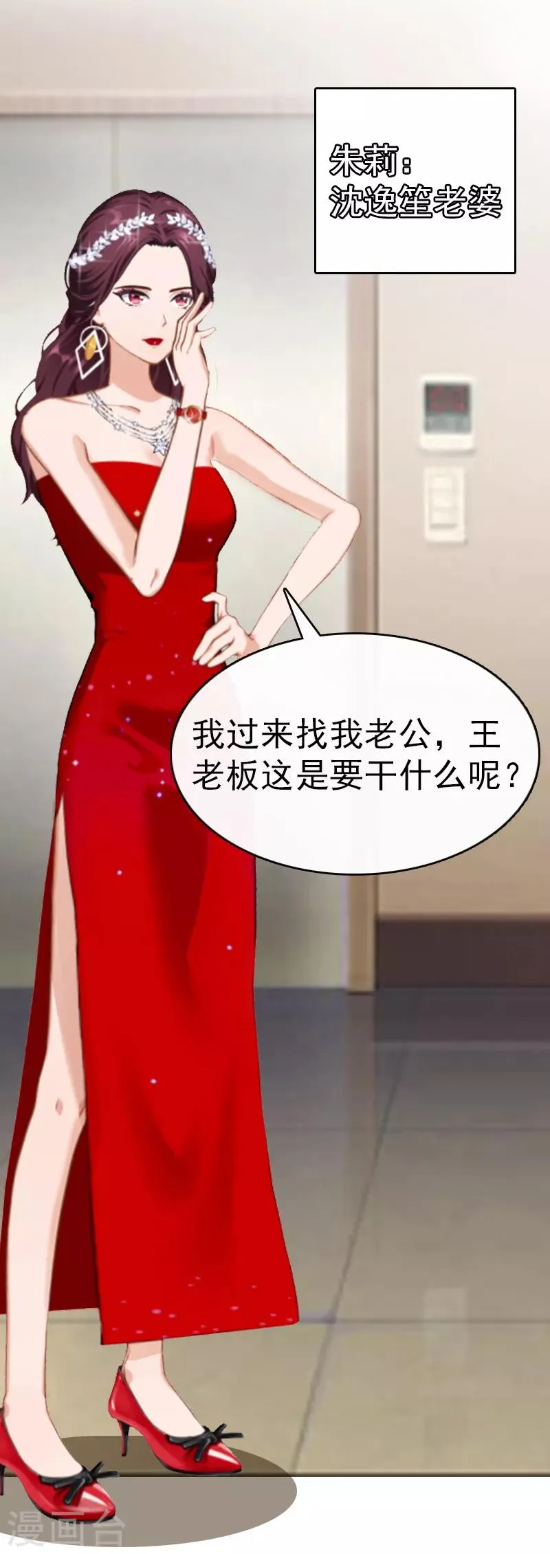 第5话 结婚 第13页