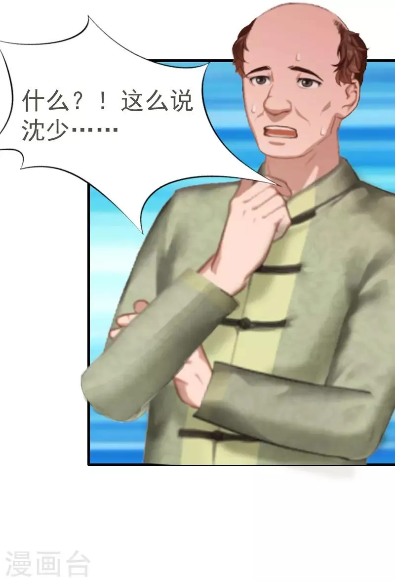 第5话 结婚 第14页