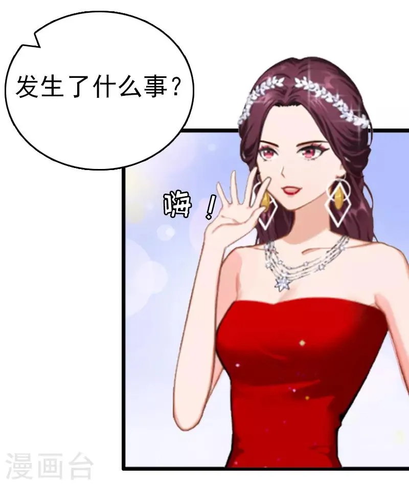 第5话 结婚 第15页
