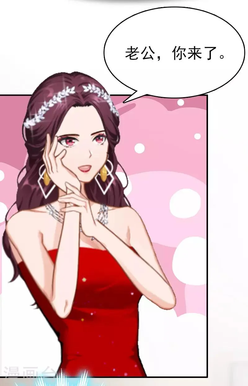 第5话 结婚 第18页