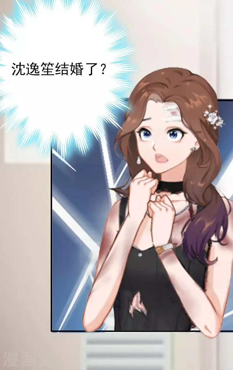 第5话 结婚 第19页