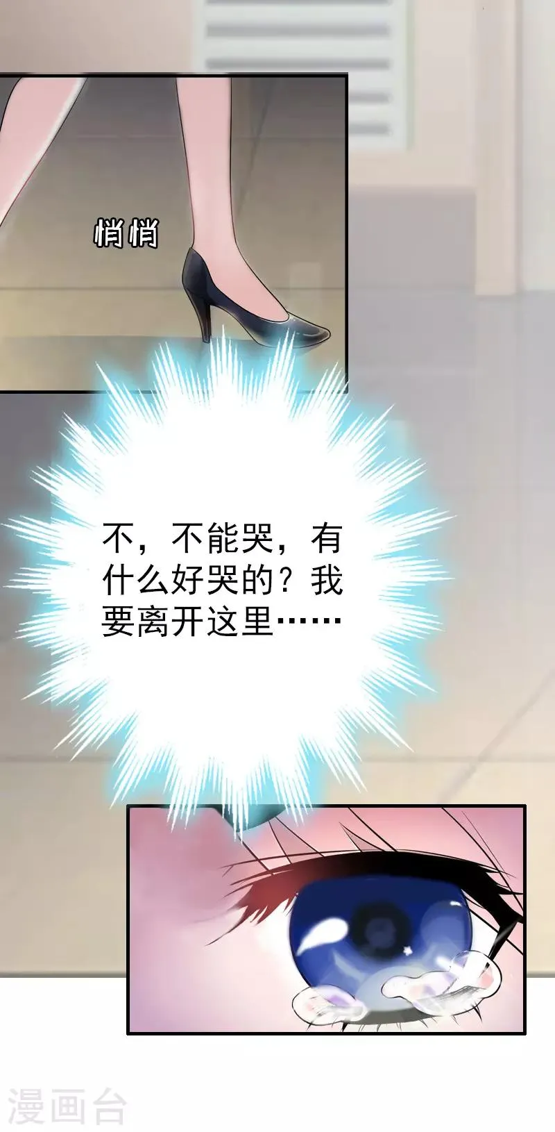 第5话 结婚 第20页