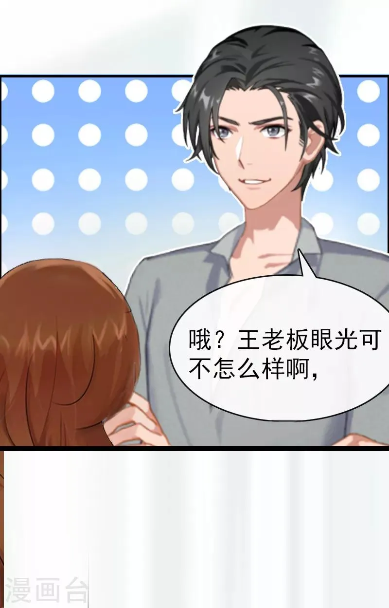 第5话 结婚 第22页