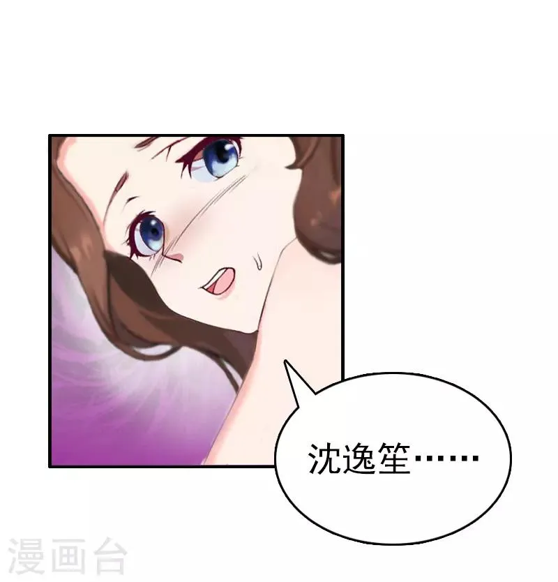第5话 结婚 第27页