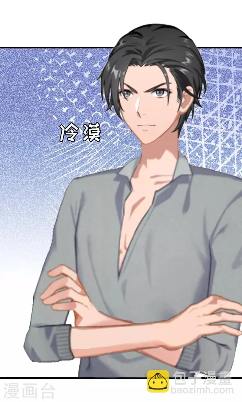 第5话 结婚 第28页