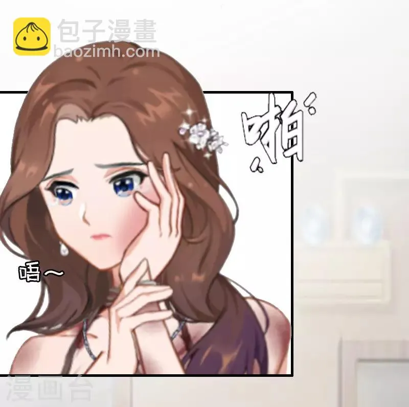 第5话 结婚 第31页