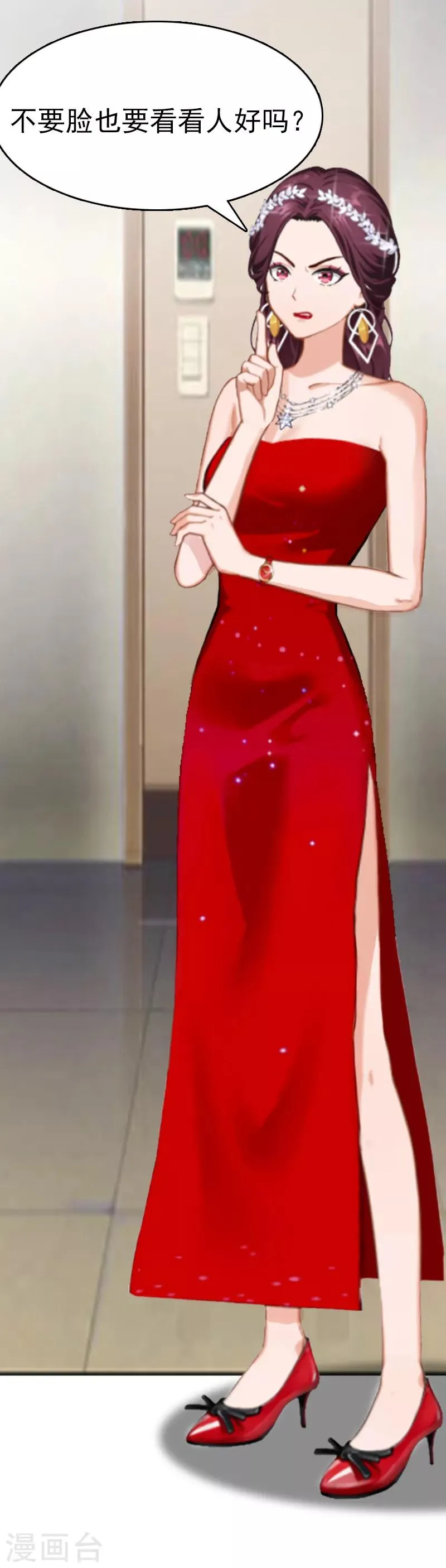第5话 结婚 第32页