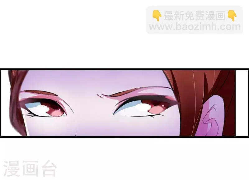 第5话 结婚 第33页