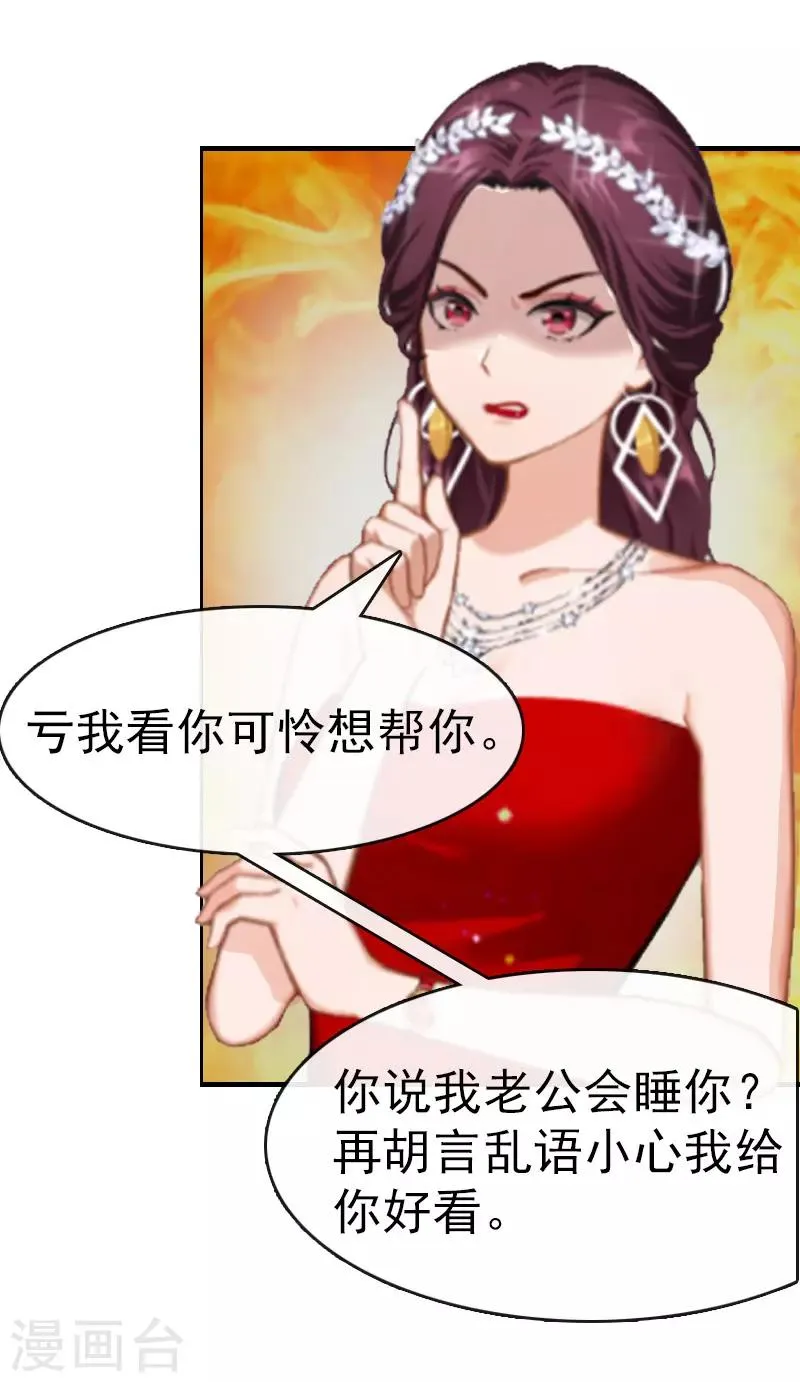 第5话 结婚 第34页