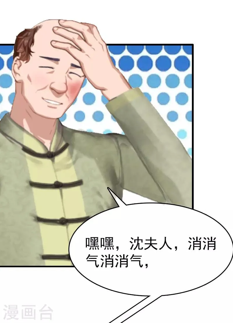 第5话 结婚 第35页