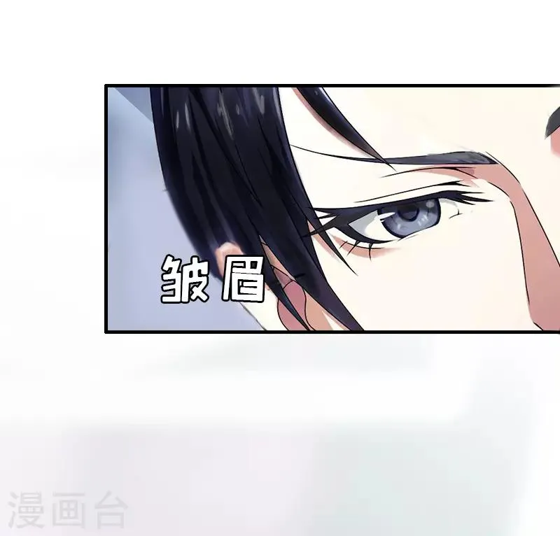 第5话 结婚 第37页