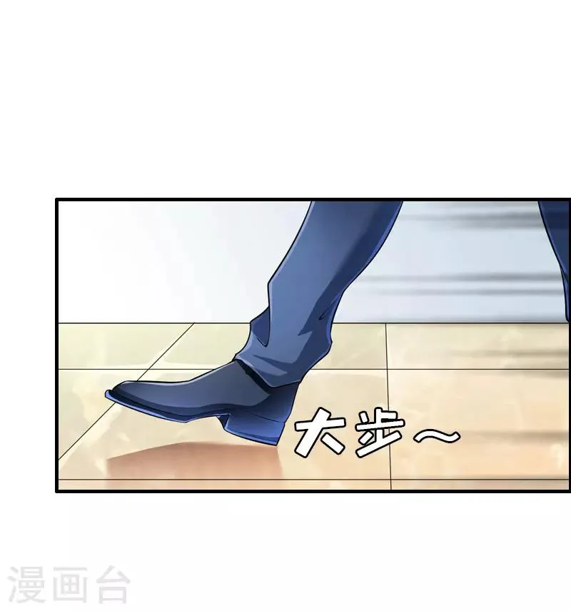 第6话 挚友 第2页