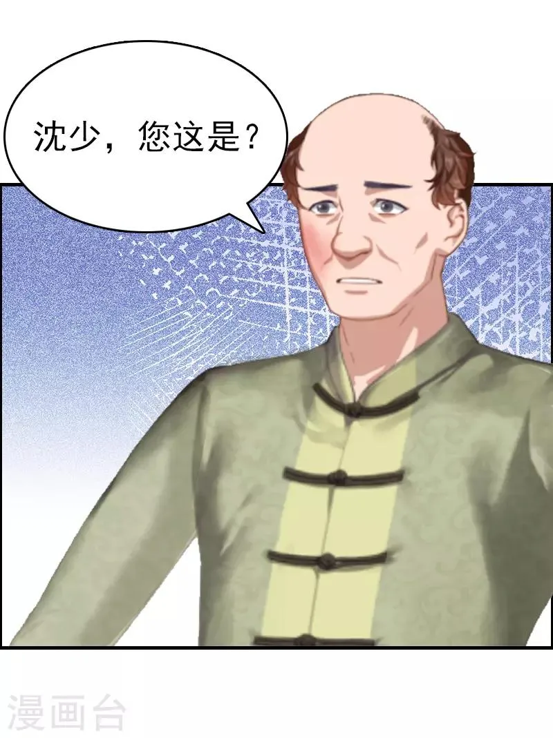 第6话 挚友 第4页