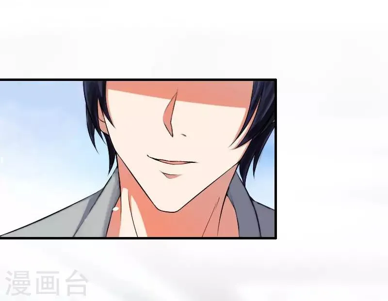 第6话 挚友 第6页