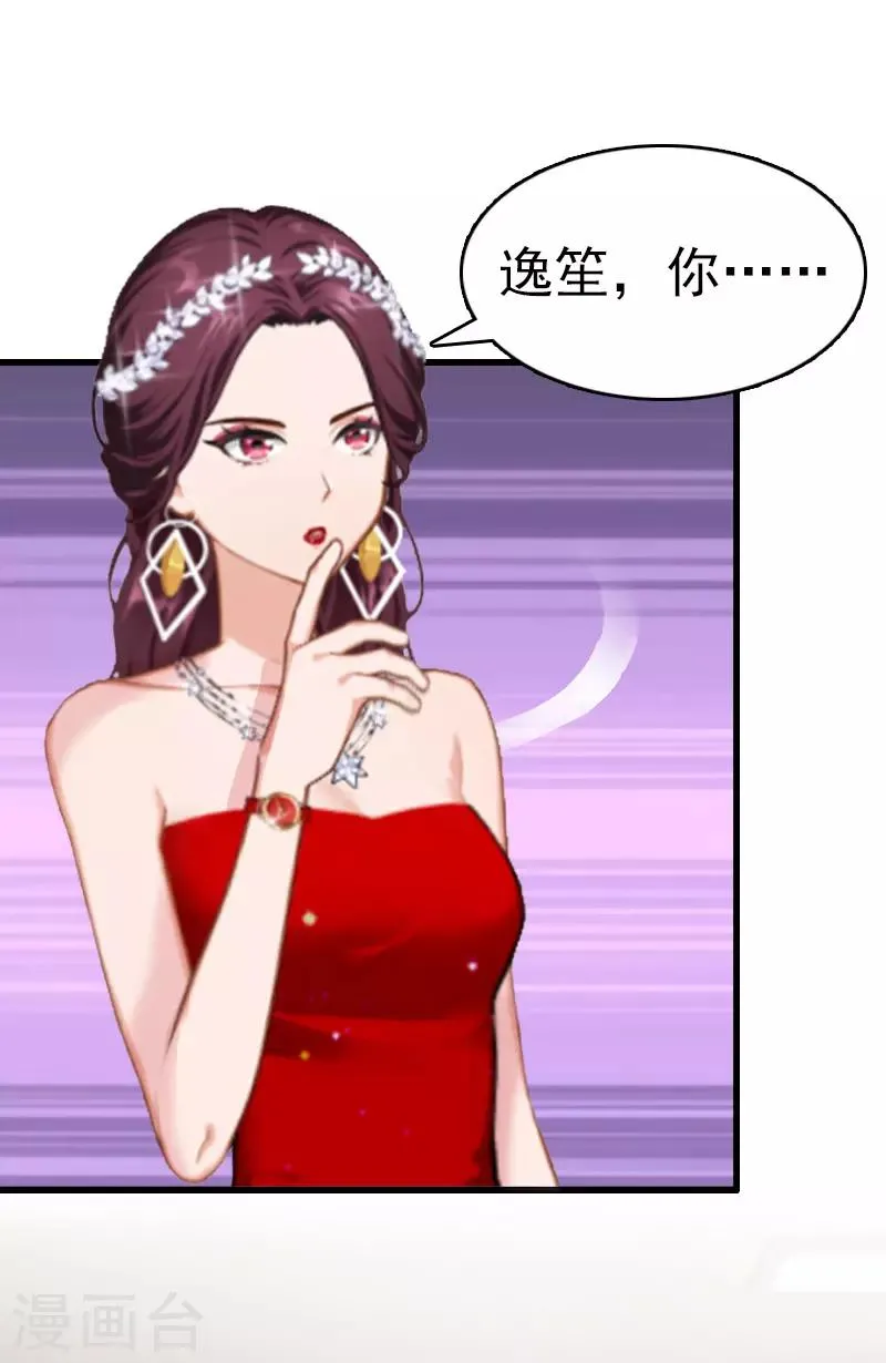 第6话 挚友 第9页