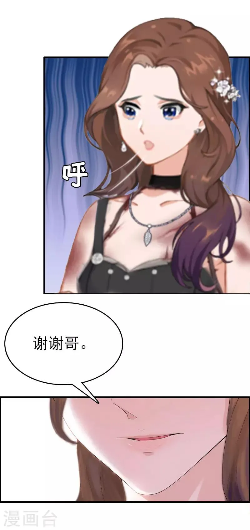 第6话 挚友 第11页