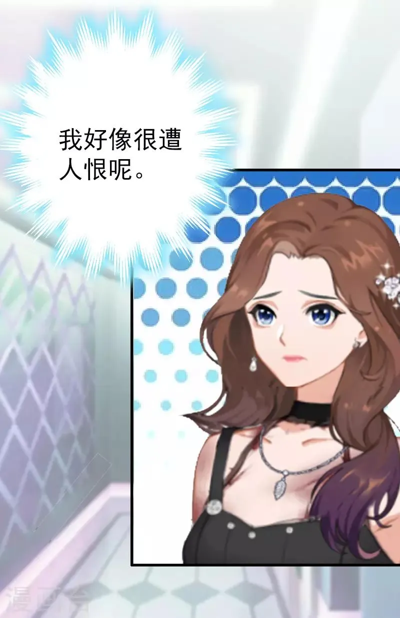 第6话 挚友 第13页
