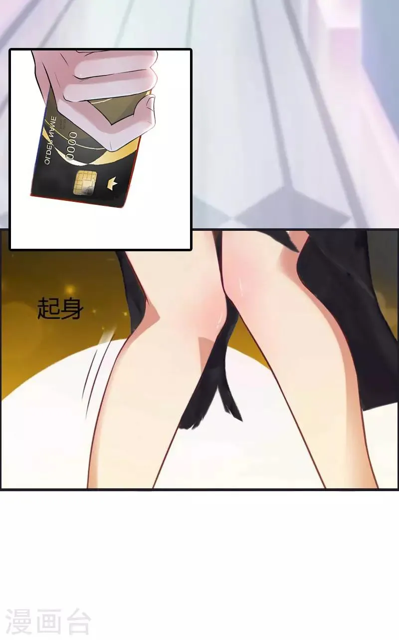 第6话 挚友 第14页