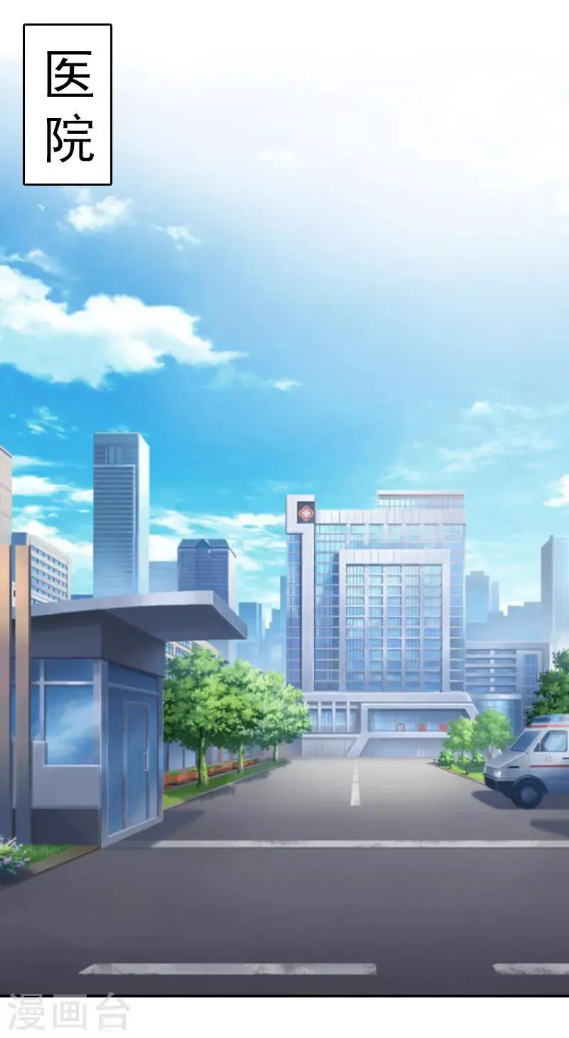 第6话 挚友 第15页
