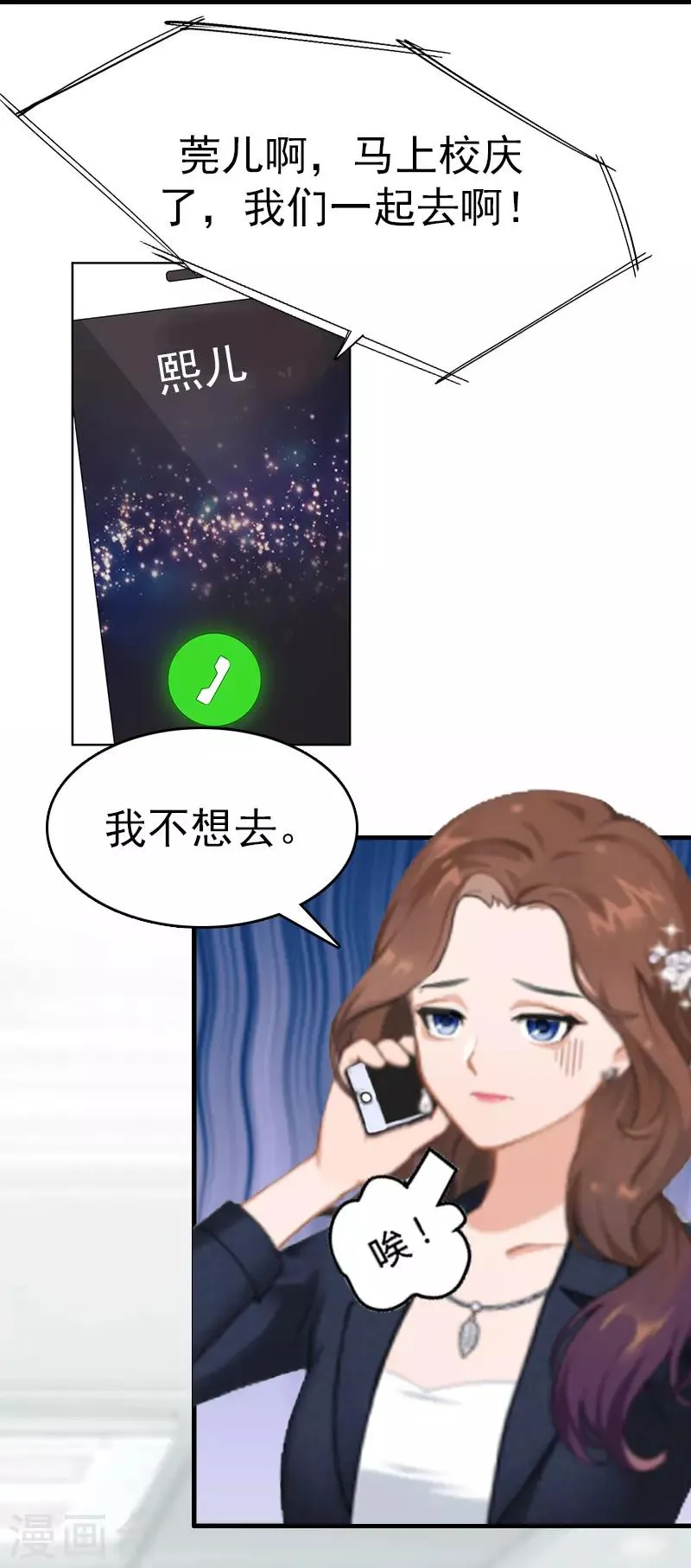 第6话 挚友 第18页