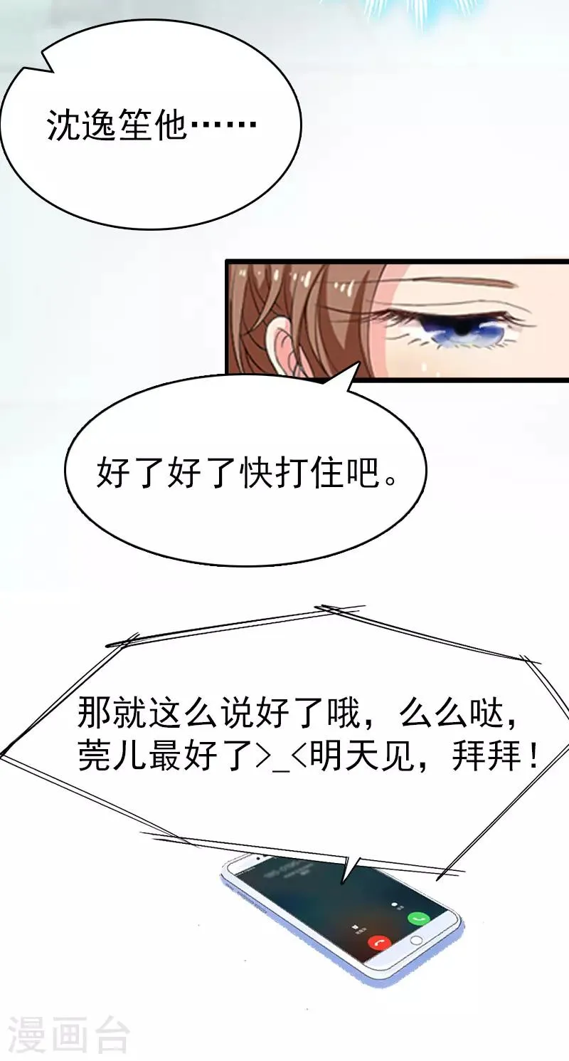 第6话 挚友 第20页