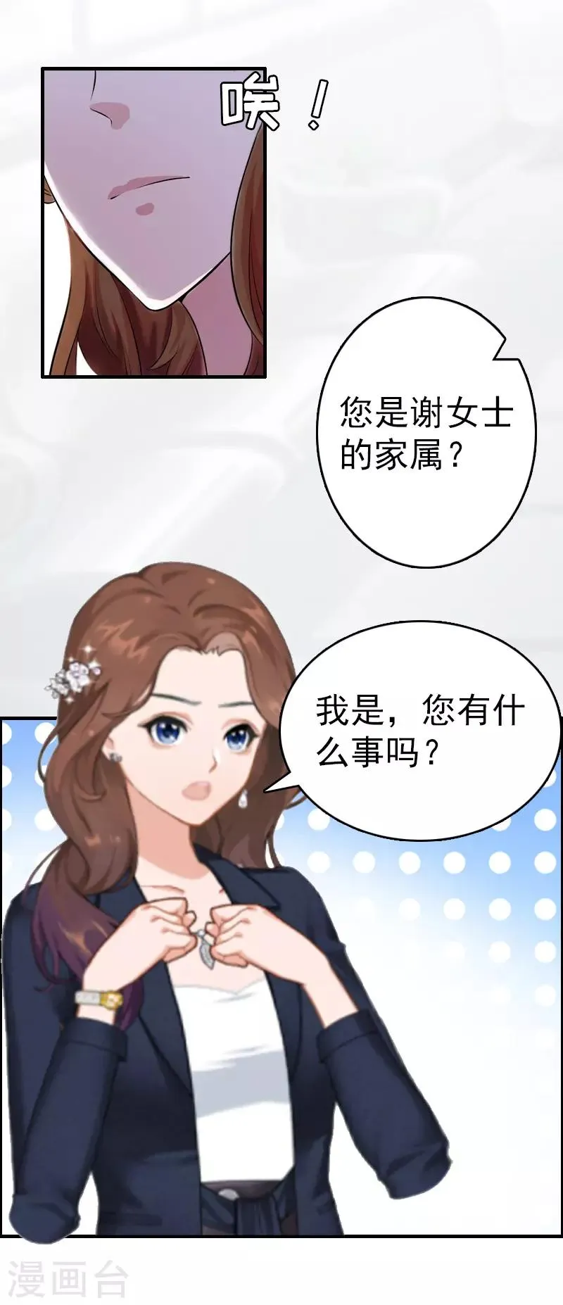 第6话 挚友 第22页