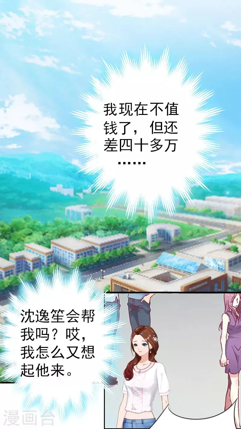 第6话 挚友 第24页
