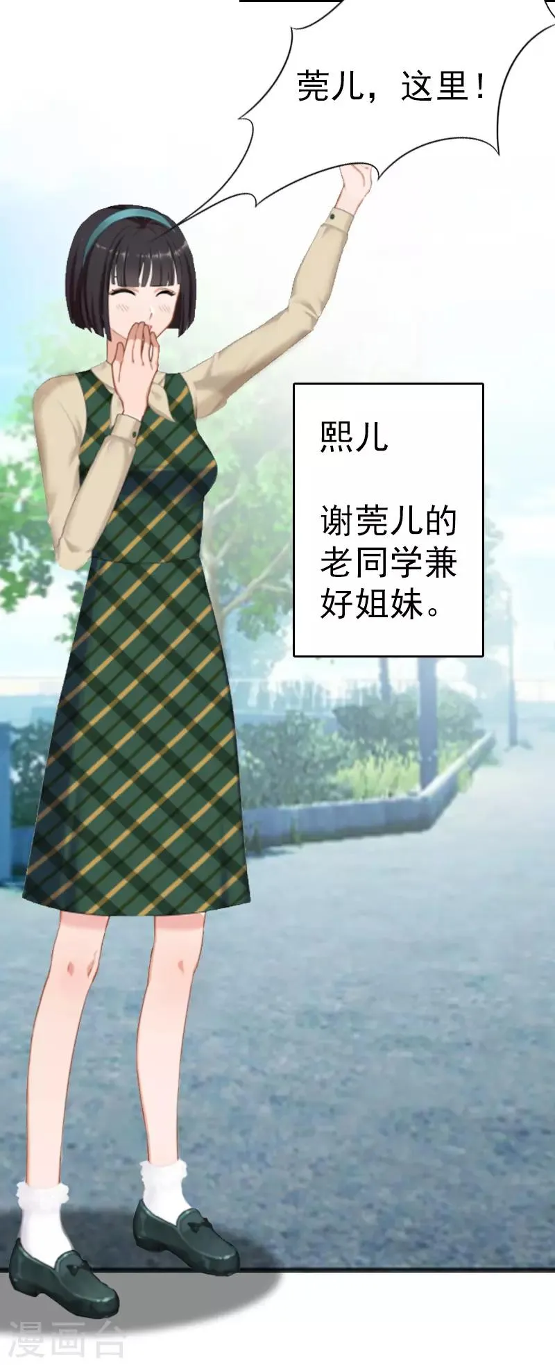 第6话 挚友 第25页