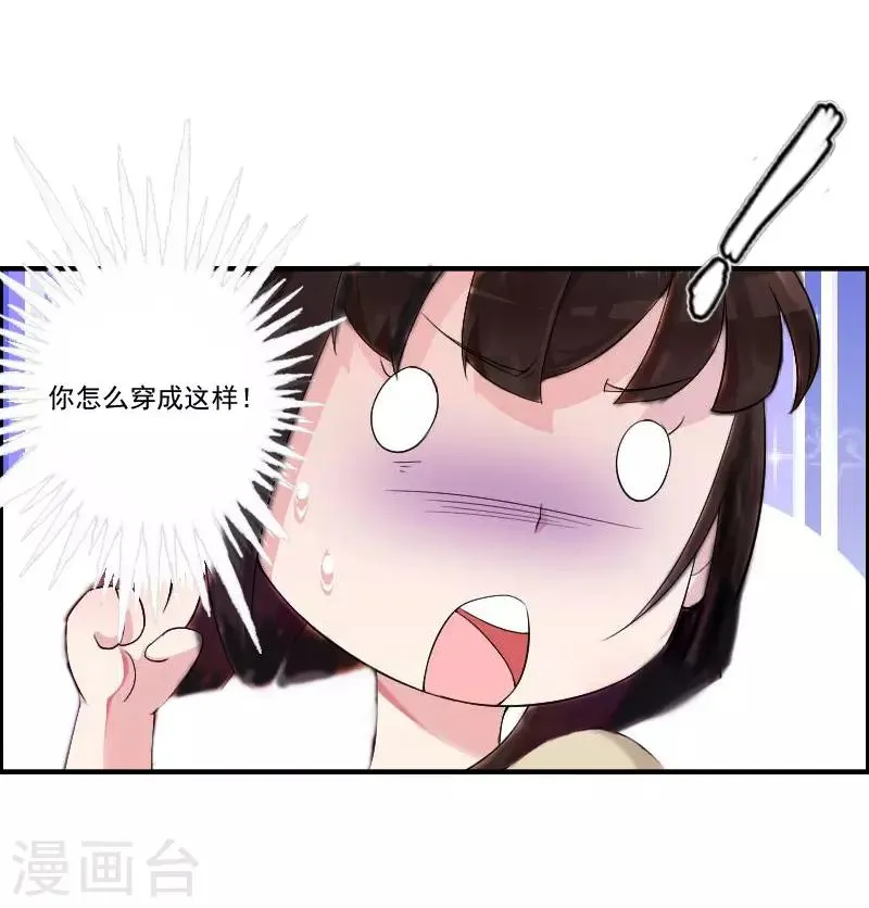 第6话 挚友 第26页
