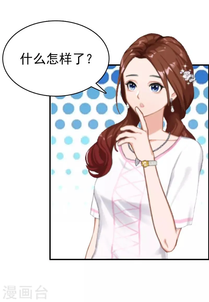 第6话 挚友 第27页