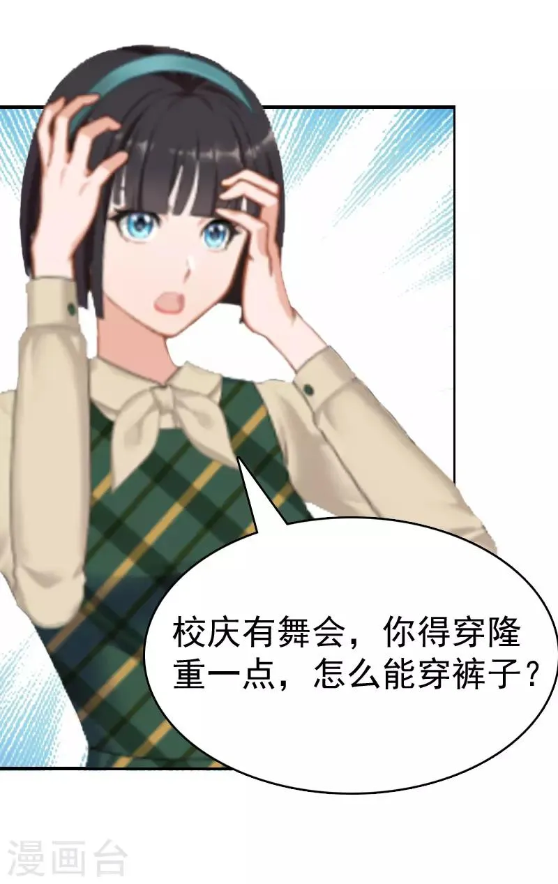 第6话 挚友 第28页