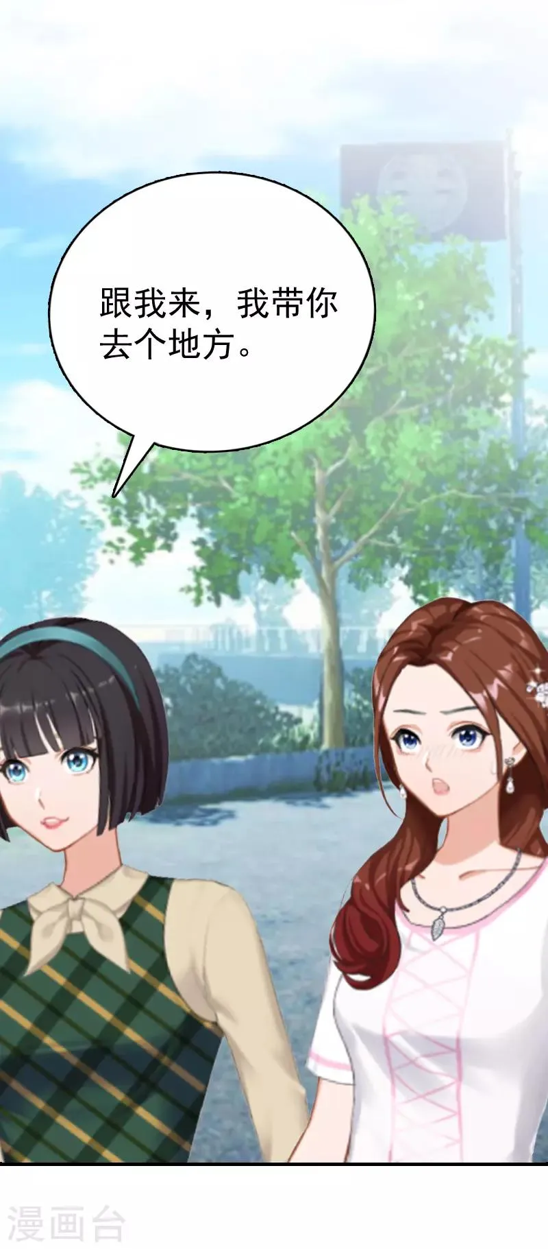 第6话 挚友 第30页