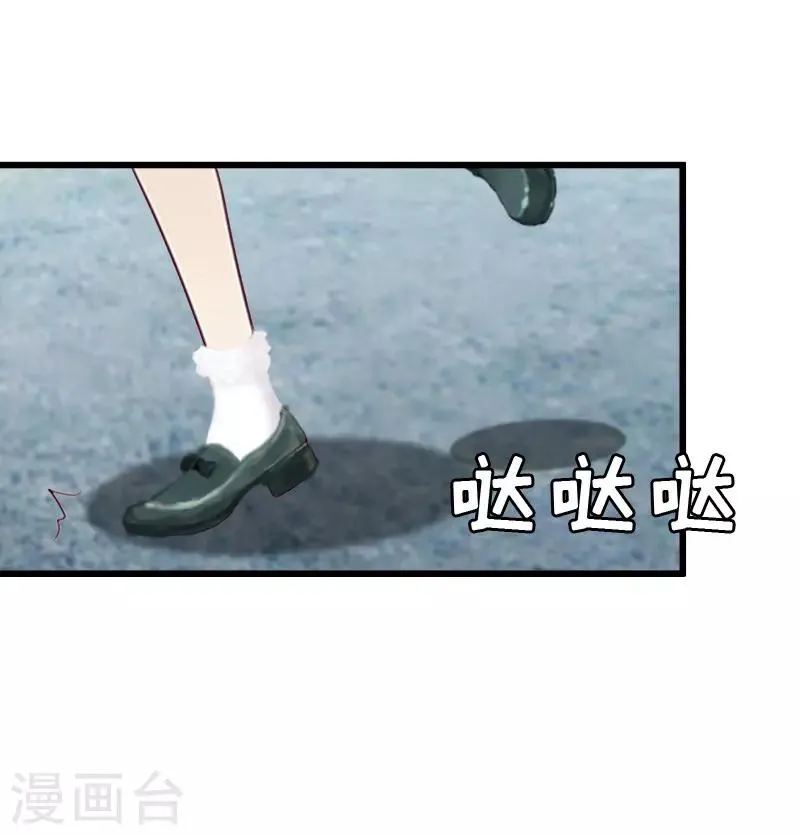 第6话 挚友 第32页