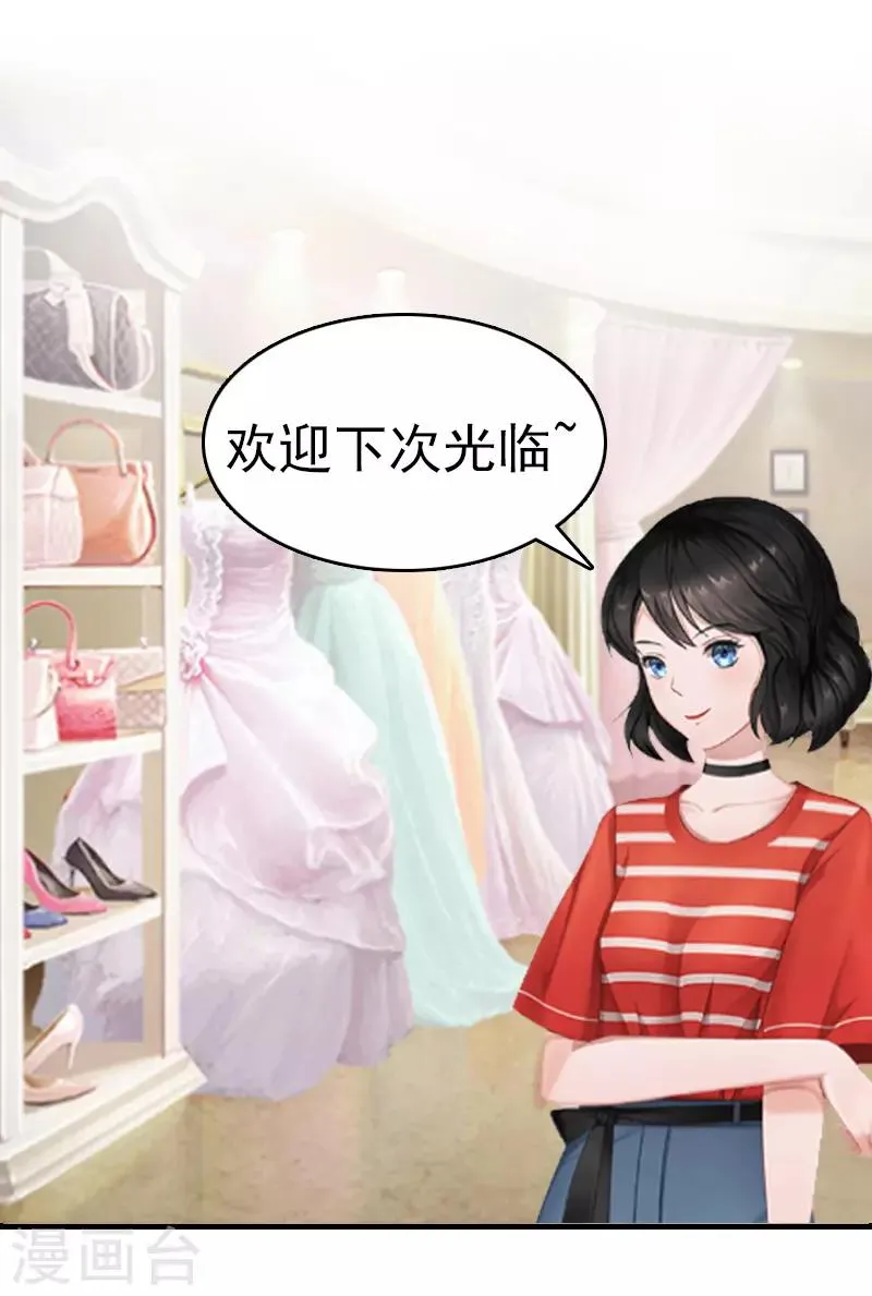 第6话 挚友 第33页