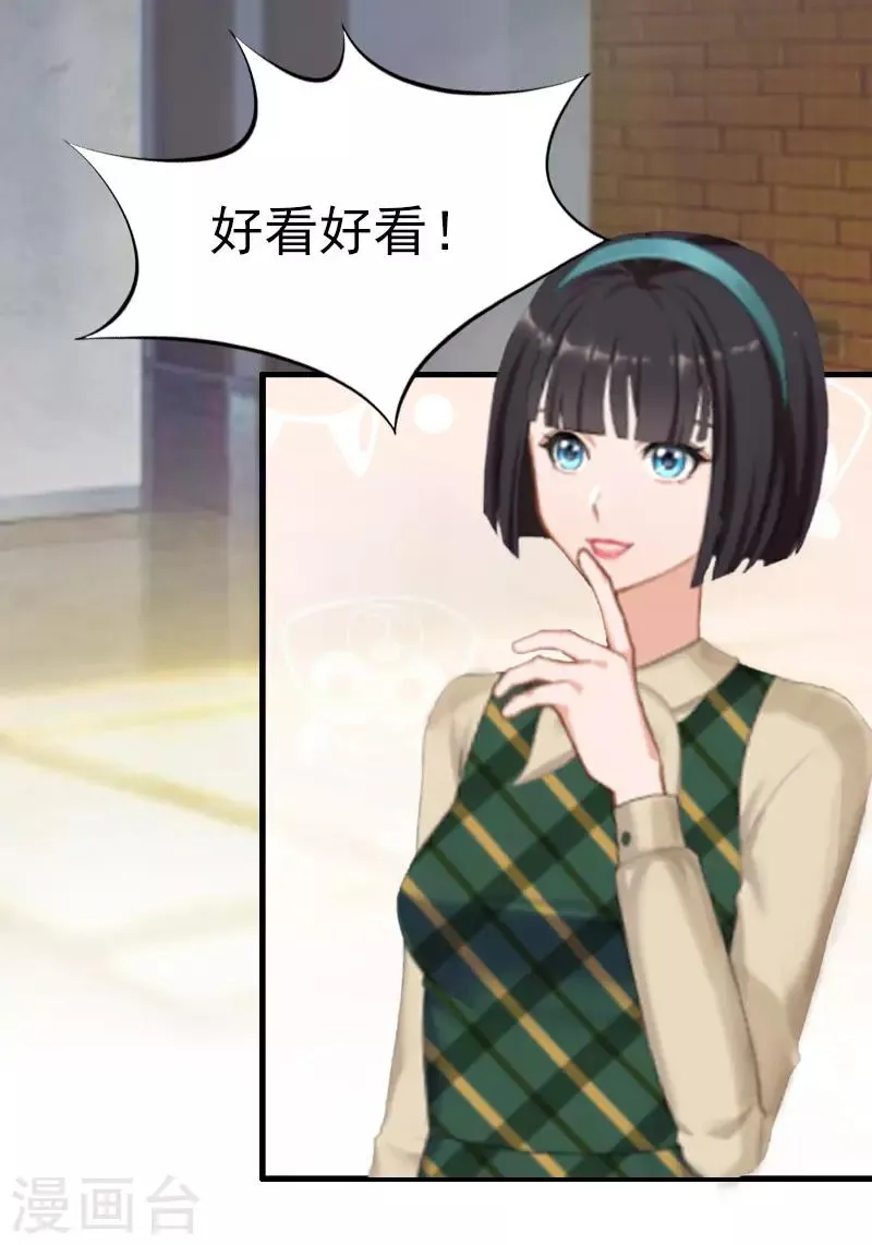 第6话 挚友 第35页