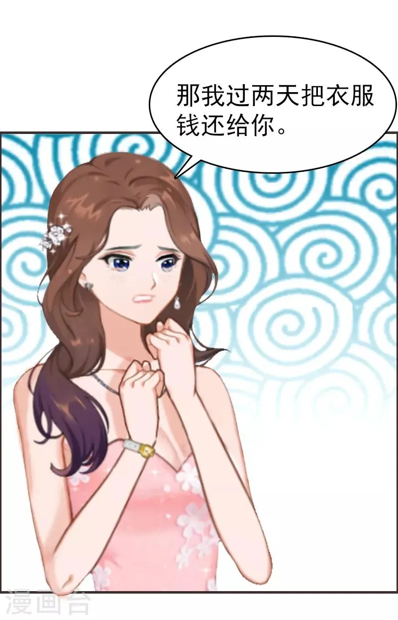 第6话 挚友 第36页