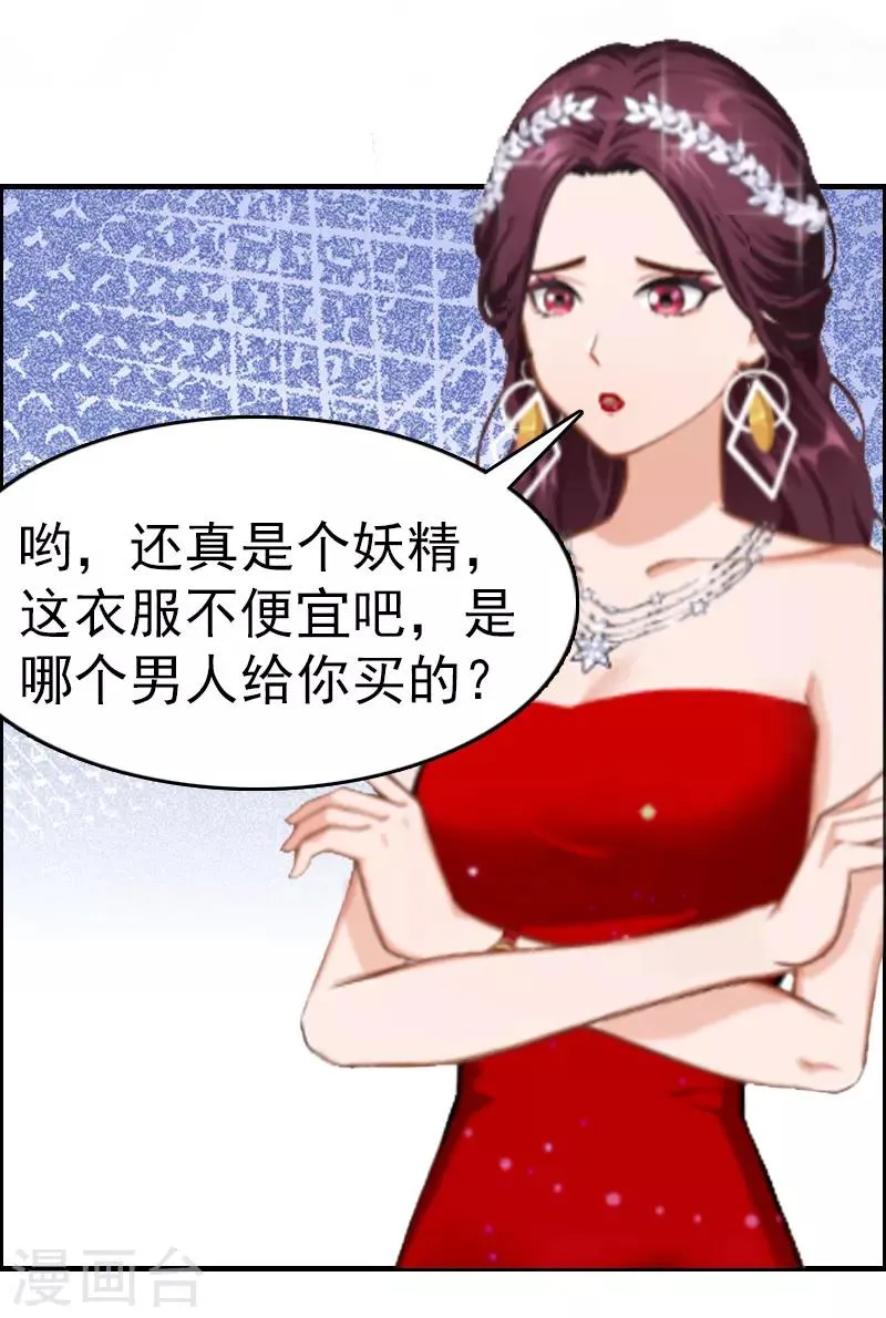 第7话 合同 第6页